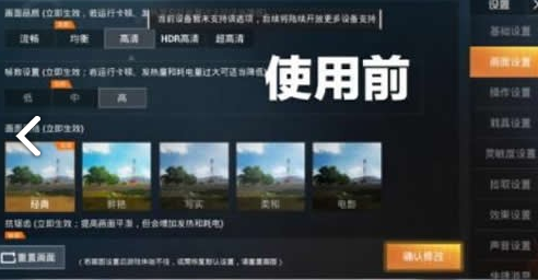 和平精英辅助器免费安卓下载-灵敏度助手(和平精英灵敏度助手)安卓中文版 辅助教程