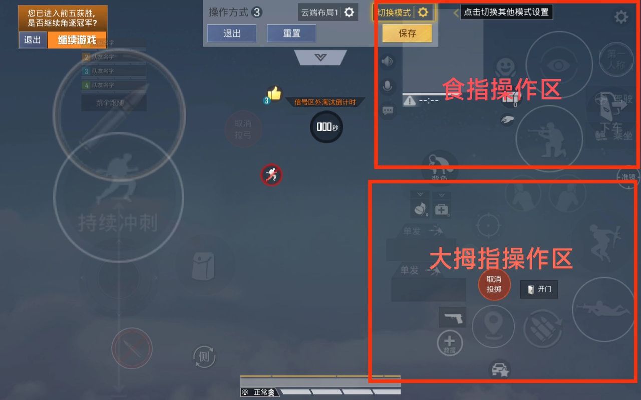 和平精英辅助安卓破解版-和平精英橘子直装辅助 v2.54.00 辅助教程