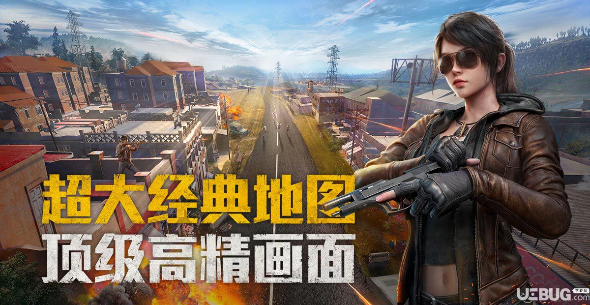 和平精英透视辅助下载