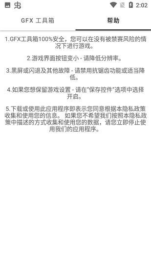 和平精英辅助器免费安卓下载-和平精英画质修改器120帧 辅助教程