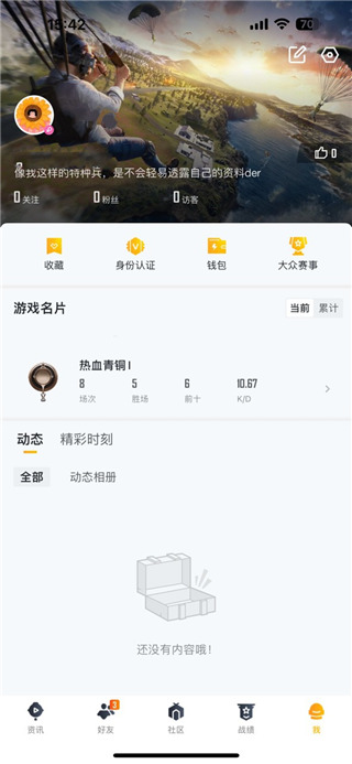 和平精英辅助安卓破解版_和平精英永久免费脚本辅助工具_和平精英透视辅助工具免费版