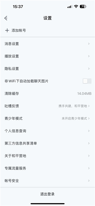 和平精英辅助安卓破解版_和平精英永久免费脚本辅助工具_和平精英透视辅助工具免费版