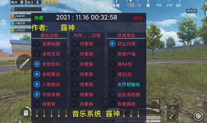 和平精英辅助安卓破解版_和平精英永久免费脚本辅助工具_和平精英透视辅助工具免费版