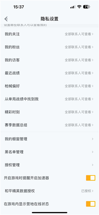 和平精英辅助安卓破解版_和平精英永久免费脚本辅助工具_和平精英透视辅助工具免费版